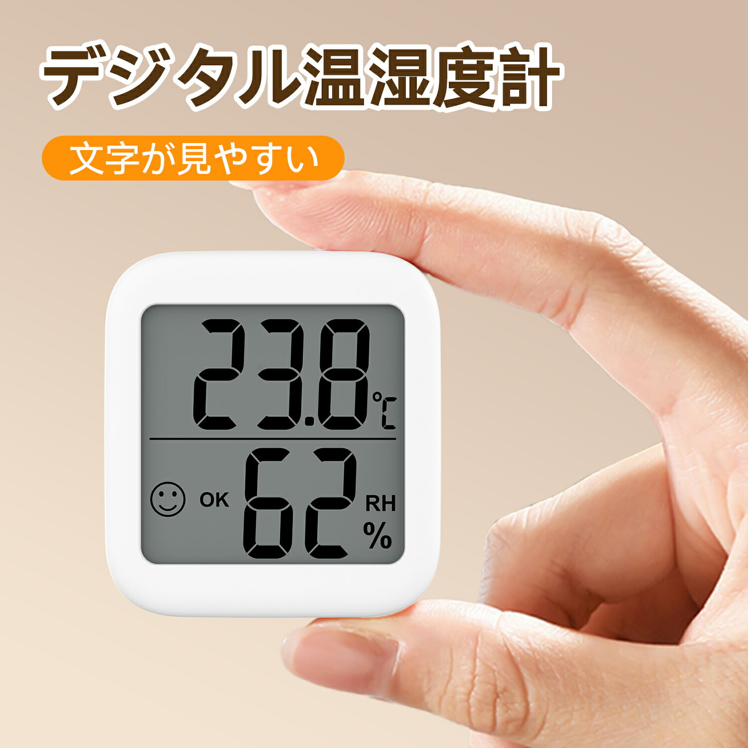 【母の日】温湿度計 デジタル 温度計 湿度計 卓上 マグネッ