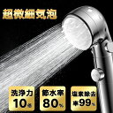 【激安88％OFF+P10倍で1782✨在庫一掃】シャワーヘ