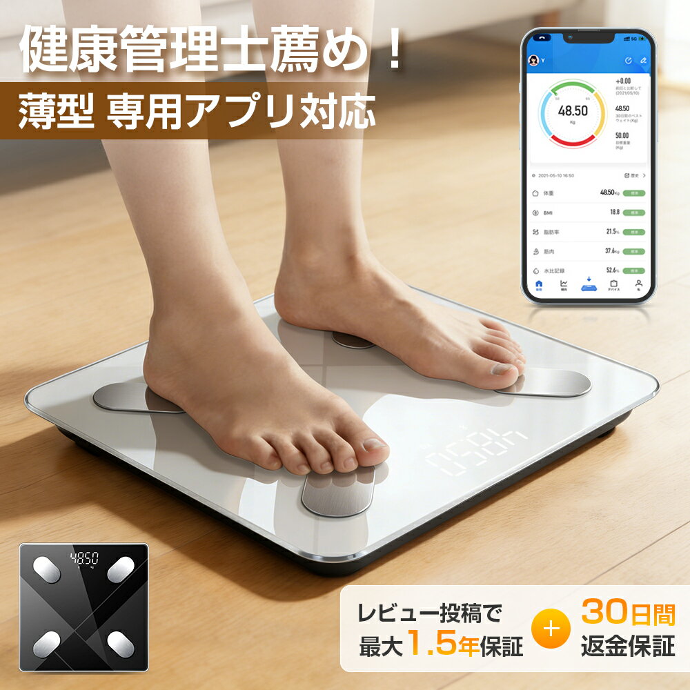 『新年感謝祭／限定5名1880円』 体重計 体脂肪率 体組成計 スマホ...(4.0)