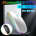 【最大保障/正規品】ワイヤレスマウス Bluetooth 5.0 マウス 無線 充電式 小型 薄型 静音 ブルートゥース 省エネ 2.4GHz 3DPIモード ...
