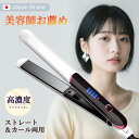 先着様限定『✨人気商品』 ヘアアイロン ストレートアイロン ヘアーアイロン ミニ カール 両用 軽量 マイナスイオン 急速加熱 前髪 ショートヘア...
