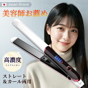 人気商品『✨INS話題』ヘアアイロン ストレート カール 両用 2way 軽量 マイナスイオン 急速加熱 前髪 ヘアーアイロン ショートへアアープ...