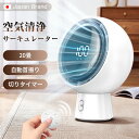 2025最強『⭐クーポンで3280円⭐』首振り サーキュレーター 扇風機 卓上 小型扇風機 首振り dcモーター 空気循環 小型扇風...