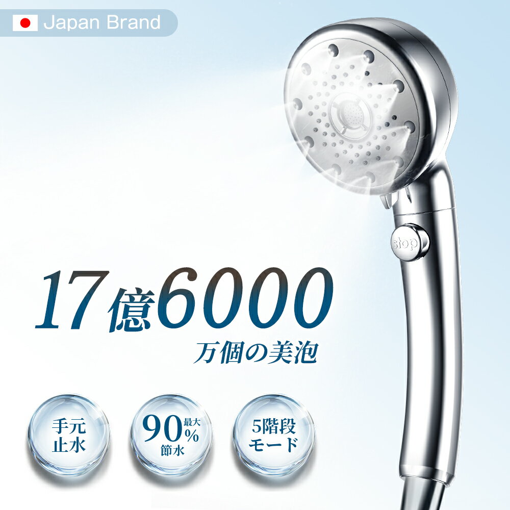 楽天市場】マイナスイオン シャワーヘッドの通販