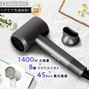 『✨セール限定3280円』ドライヤー 高速ドライヤー ヘアドライヤー速乾 大風量 ドライヤー 8億マイナスイオン 低温ドライヤー 1400w ワン...