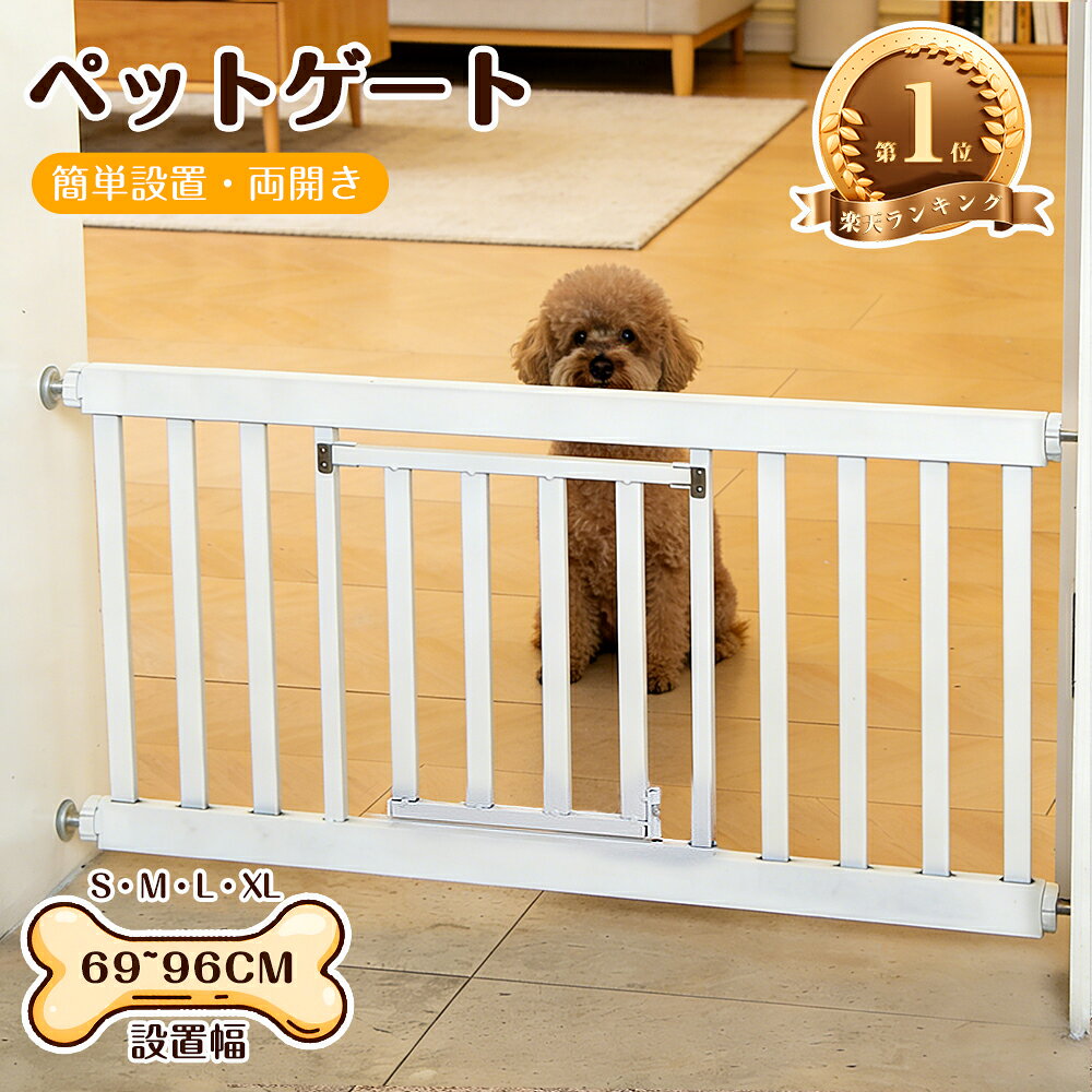 楽天市場】ベビーフェンス（犬小屋・ケージ・ゲート｜犬用品）：ペット