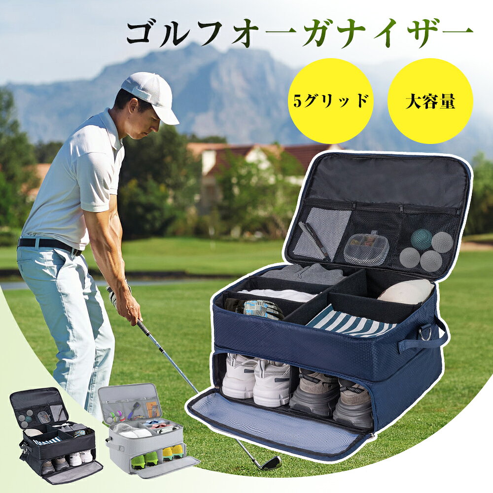収納ボックス 二層式 折りたたみ 収納　仕切り収納 5グリッド コンパートメント 大容量 収納ケース スペース節約 防塵 ストロングボトムサポート ダブルレイヤー 持ち運び便利 旅行 プレゼント