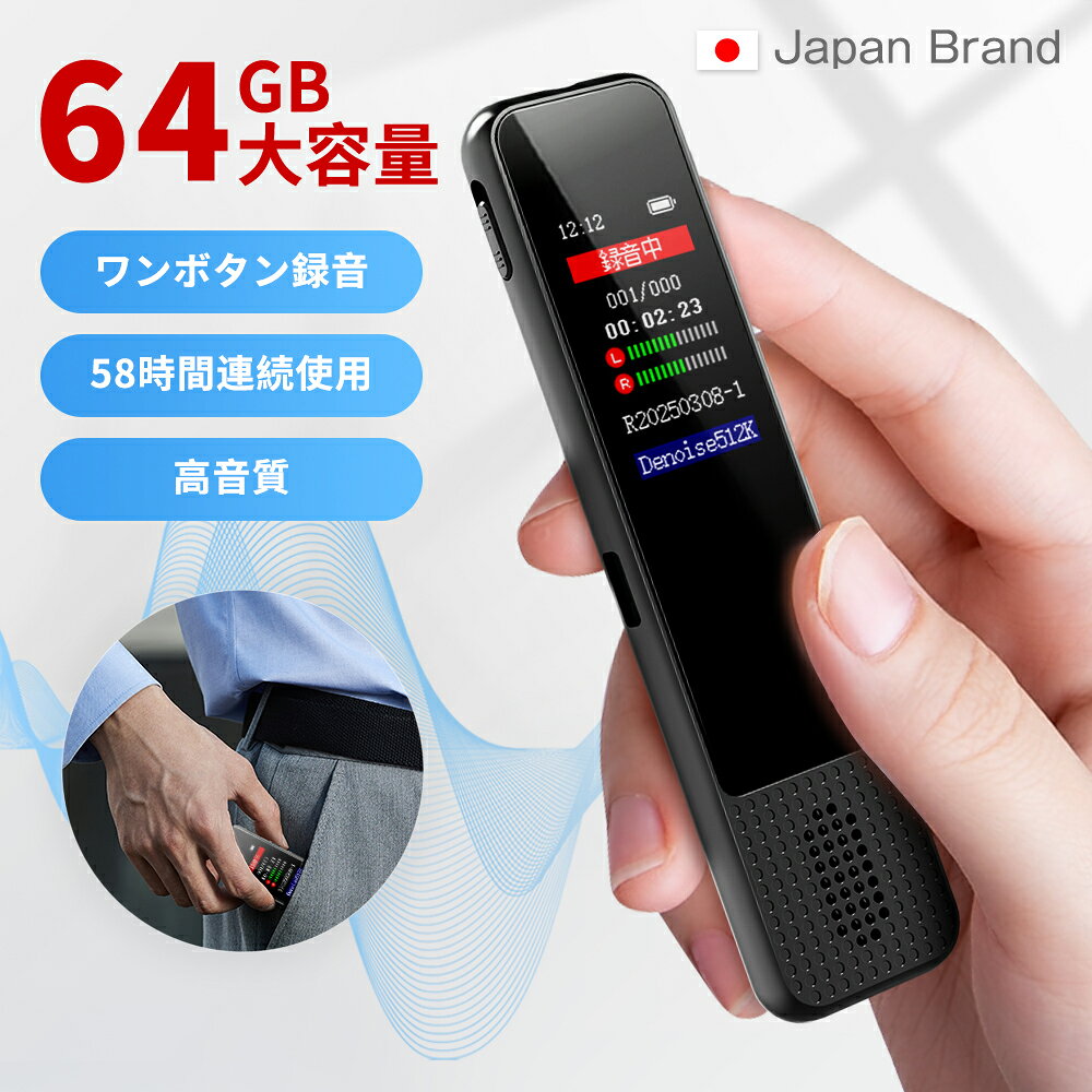 楽天市場】ボイスレコーダー 64gbの通販