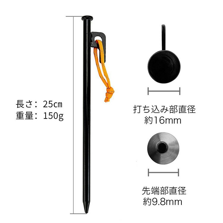 【エントリーでポイント5倍】スチールペグ 8本セット 25cm Soomloom ソリッド テント ペグ テーク キャンプ設営用具 硬い土 砂地 草地用 タープペグ ペグセット ゴムロープ付き通販格安セール情報 楽天 通販