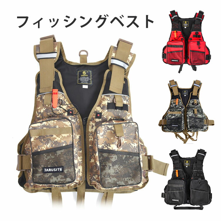 ライフジャケット選 ダイワ シマノなど釣りでおすすめまとめ 暮らし の