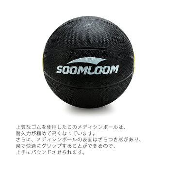 メディシンボール 8kg 1年保証 Soomloom ラバー製 スラムボール トレーニング 筋力トレーニング 有酸素運動 エクササイズ 腹筋 ダイエット