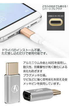 type c 変換 USB Type C アダプタ Type-C to USB Micro-B 変換アダプター 3色 タイプC typec 変換 usb galaxy s8 アダプター micro 変換 type c micro usb 変換 usb type-c アダプター galaxy