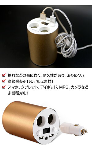 【宅急便送料無料】2ポート2口デュアルカーチャージャーLEDアルミ製コップ型シガーソケットUSB充電器お洒落高級感シンプル多機能カーチャージャー車載充電器ゴールド