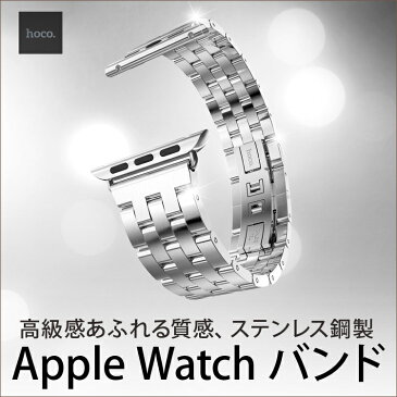 Apple Watch バンド 【宅】316ステンレス鋼製 シリーズ3 スチール 高級 バンド 5珠 シルバー アップルウォッチ apple watch バント 42mm 38mm ベルト アップル ウォッチ バンド 簡単取り付け apple watch バンド ウォッチバンド 合金バンド