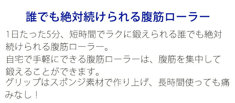 【SOOMLOOM】腹筋ローラー 1年間保証 腹筋 アブローラー トレーニング ダイエット 器具 筋トレ トレーニング 超静音 膝 マット付き ボディビル 静か ダイエット マシン エクササイズ 女性 初心者 おすすめ コンパクト 送料無料 ins人気