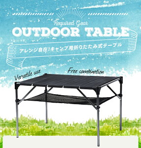 【エントリーでポイント5倍】Soomloom 折り畳み式テーブル 【一年保証】アルミ製 自由に組み合わせ アウトドア テーブル キャンプ バーベキューテーブル DIY組合 アウトドア用 キャンプ用 超軽量材質 無限拡大可能 収納ケース付き【main01】通販格安セール情報 楽天 通販