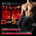 楽天1位受賞 腹筋ローラー 筋トレ トレーニング ダイエット器具 超静音 マット付き ボディビル soomloom正規品 送料無料【宅】