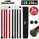 Soomloom タープポール テントポール ポール アルミ製 キャンプ ポール テントポール 2本セット 直径28mm 高さ60 - 240cm 4段階 高さ調整 2本 タープ ウイング タープテント 用 ポール アルミ…