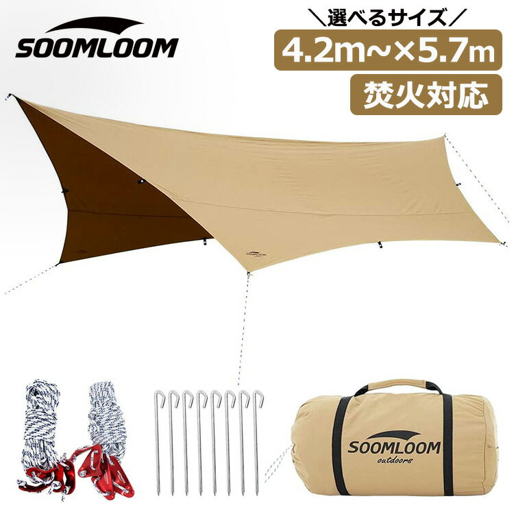 Soomloom タープ ヘキサタープ テント 