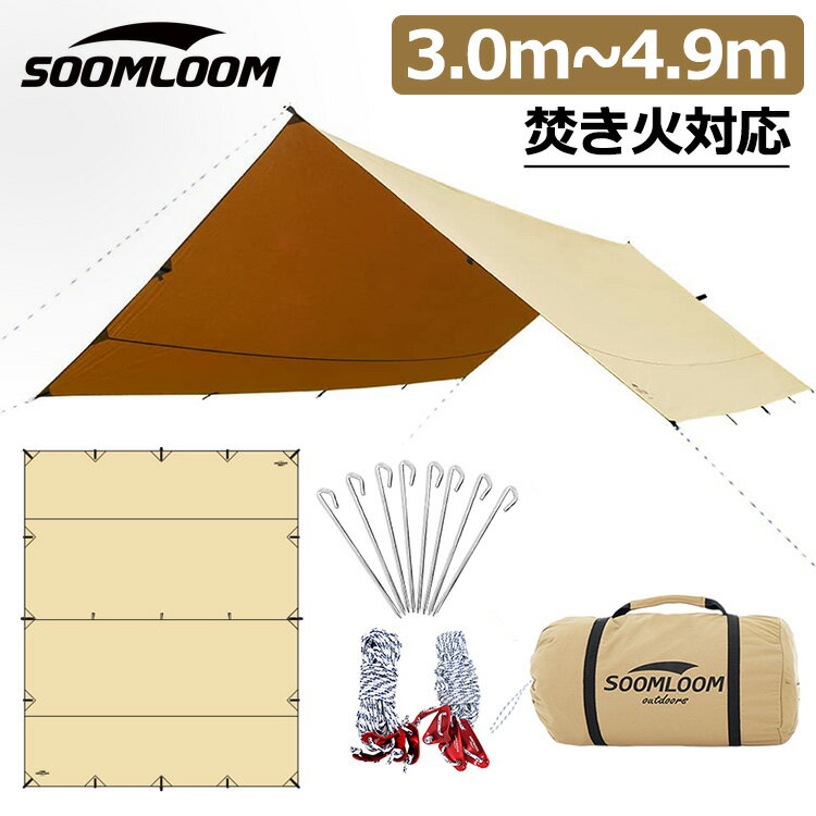 Soomloom Adranus レクタタープ タープ テント 選べるサイズ スームルーム 3.0m×3.85m 4.0m×4.9m TCタープ TC素材 焚き火可 ポリコットン 遮熱性 耐火性 サンシェード アウトドア 焚火タープ uvカット バーベキュー