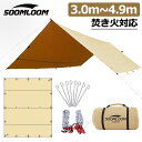 Soomloom Adranus レクタタープ タープ テント 選べるサイズ スームルーム 3.0m×3.85m 4.0m×4.9m TCタープ TC素材 焚き火可 ポリコットン 遮熱性 耐火性 サンシェード アウトドア 焚火タープ uvカット バーベキュー