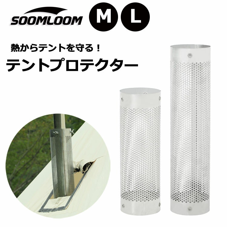 Soomloom テントプロテクター M/Lサイ