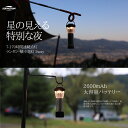 Soomloom 充電式 LEDランタン スームルームランタン 20-200LM LED ランタン 懐中電灯 2way キャンプライト USB Type-C充電 調節可能 キャンプランタン アウトドア 防災 防水レベルIPX4 キャンプ ランタン LEDミニランタン キャンプ 2