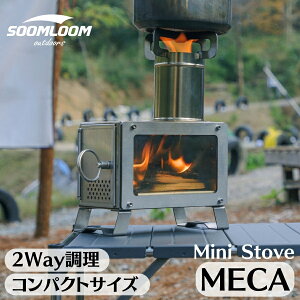 Soomloom 薪ストーブ 小型 MECA 卓上薪ストーブ ステンレス鋼 折りたたみ 軽量コンパクト 薪ストーブ ガラス窓付き キャンプ ストーブ ヒーター 暖炉 暖房器具 料理 調理 キャンプ用品 小型 コンパクト