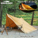 Soomloom テント Khufu(M)1~4人用 Khufu(S)1~2人用ティピーテント スクエアワンポール TC素材 ポリコットン カップル ソロキャンプ 軽量 快適さ サンシェード アウトドアキャンピング 撥水加工 防風 日陰濃い 多機能 テント タープ 両用