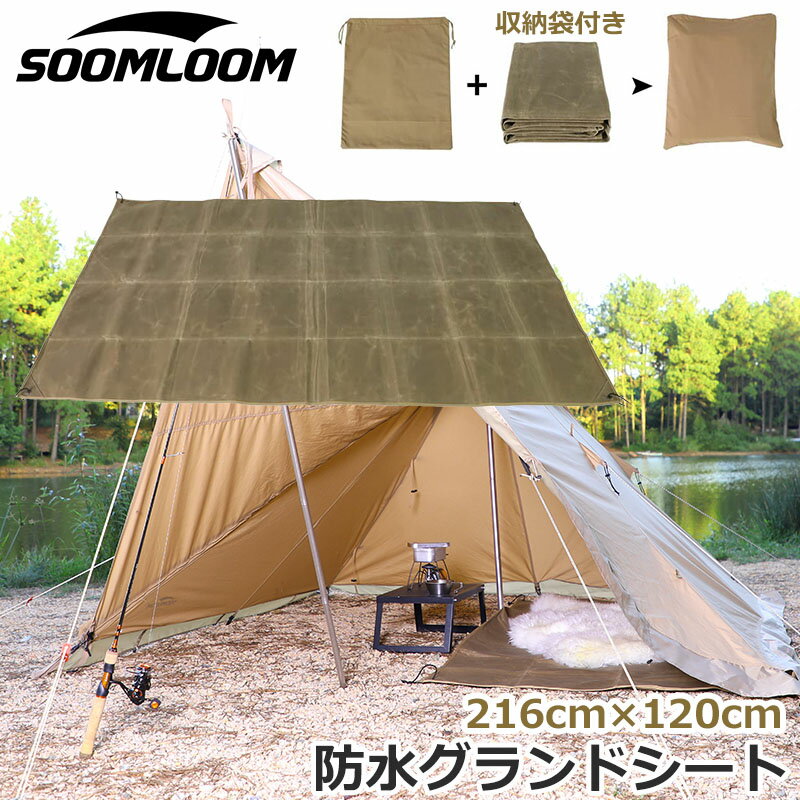 Soomloom キャンバスグランドシート 