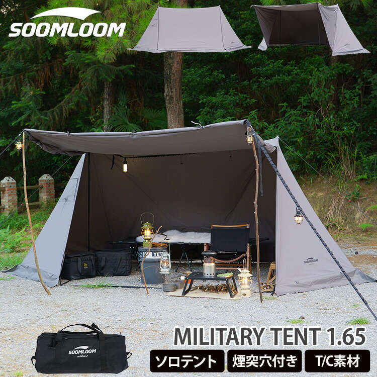 Soomloom ƥ 1 ѥåץƥ  ߥ꥿꡼ƥ 1.65 Military Tent ͷդ ӥå T/CǺ  ݥꥳåȥ ǻ ¿ǽ Ǯ Ѳ ǳ  ƥ ե륯 ƥȡڥåоAۡפ򸫤