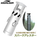 Soomloom 薪ストーブ用 スパークアレスター 煙突固定 火花対策 火の粉止め 煙突蓋 防雨カバーパイプ 煙突延長パイプ 直径60mm 62mm 63mm 65mm 連結可能 ステンレス鋼 軽量 暖炉パーツ 煙突先端アクセサリー 薪ストーブ キャンプ