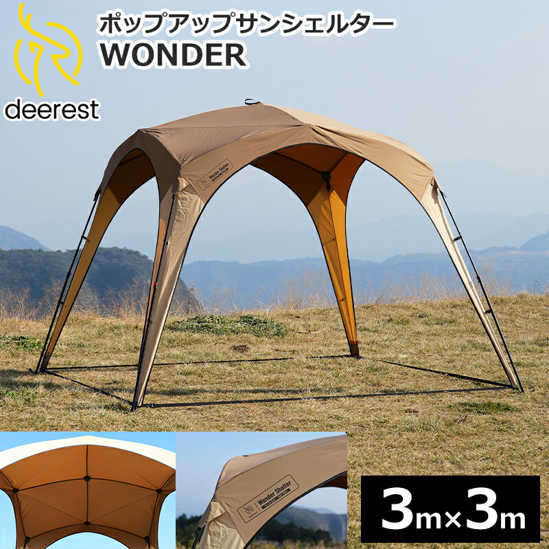 楽天市場】croster テントの通販 楽天市場】croster テントの通販