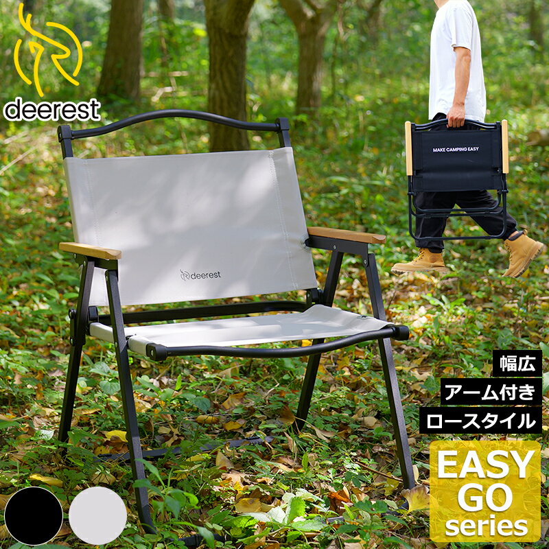 Deerest アウトドアチェア 折りたたみ椅子 折りたたみ式チェア キャンプチェア 木目 軽量コンパクト アーム付き 幅広 ロースタイル アイアン 木製アーム ローチェア キャンプ椅子 インテリア アウトドア ホワイト