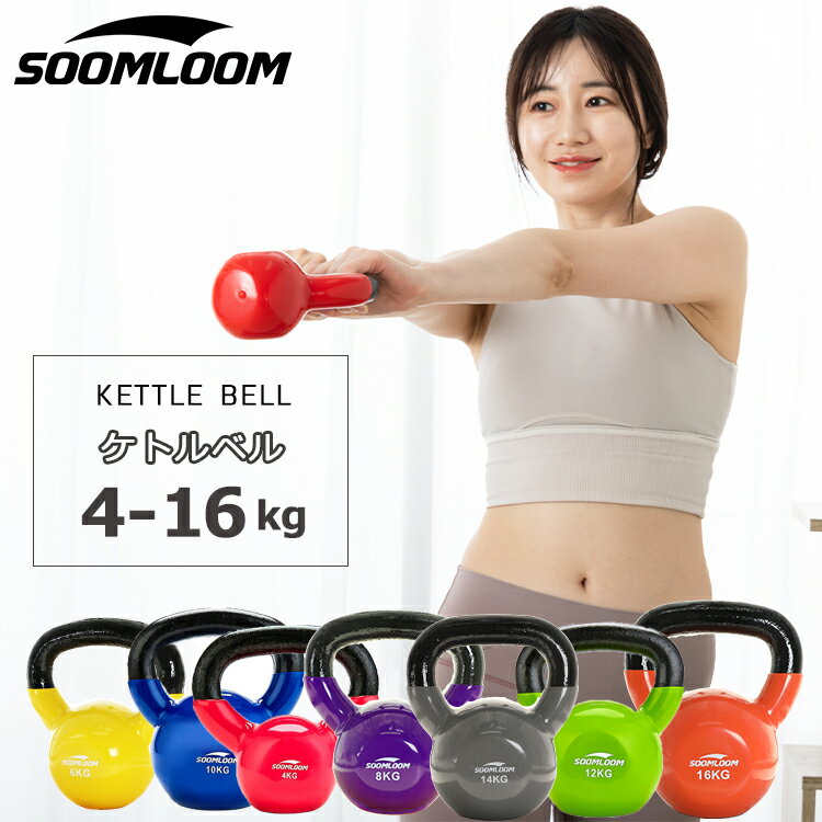 EZグリップケトルベル (6kg)【KETTLEBELLKON(ケトルベル魂)】