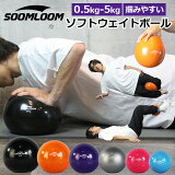 SOOMLOOM ȥܡ ȥܡ եȥǥܡ ȥ졼˥󥰥ܡ δ ȥ졼˥ ڥȥ ܡ ڥȥ 襬ܡ ȥåܡ ʢ Ⱦȶ 0.5kg 1kg 2kg 3kg 4kg 5kg