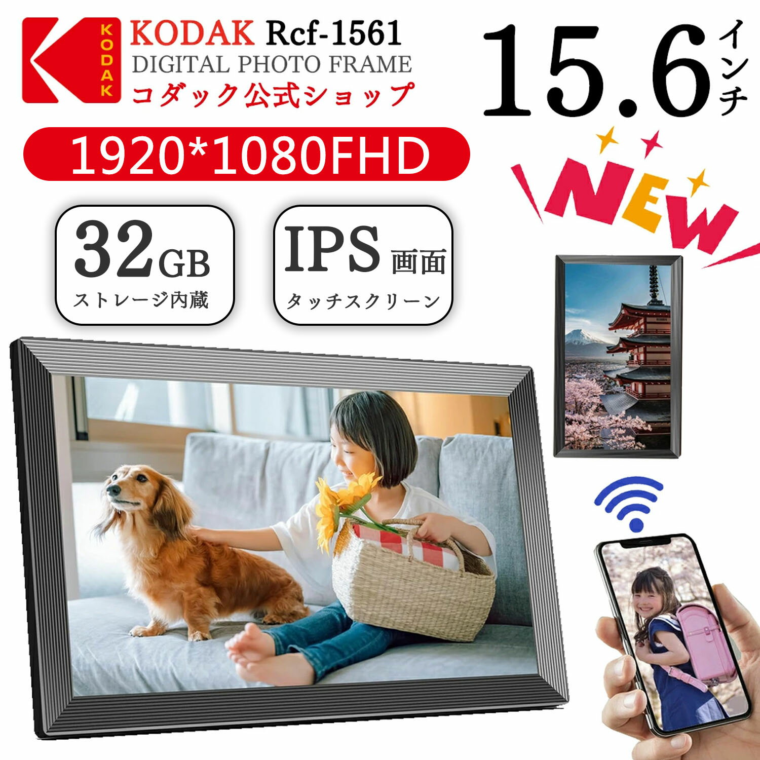 KODAKо20OFFݥۥǥեȥե졼Wifi15.632GB¢256GBޤSD/USBб1920x1080IPSå꡼ưžꥹޥץ쥼