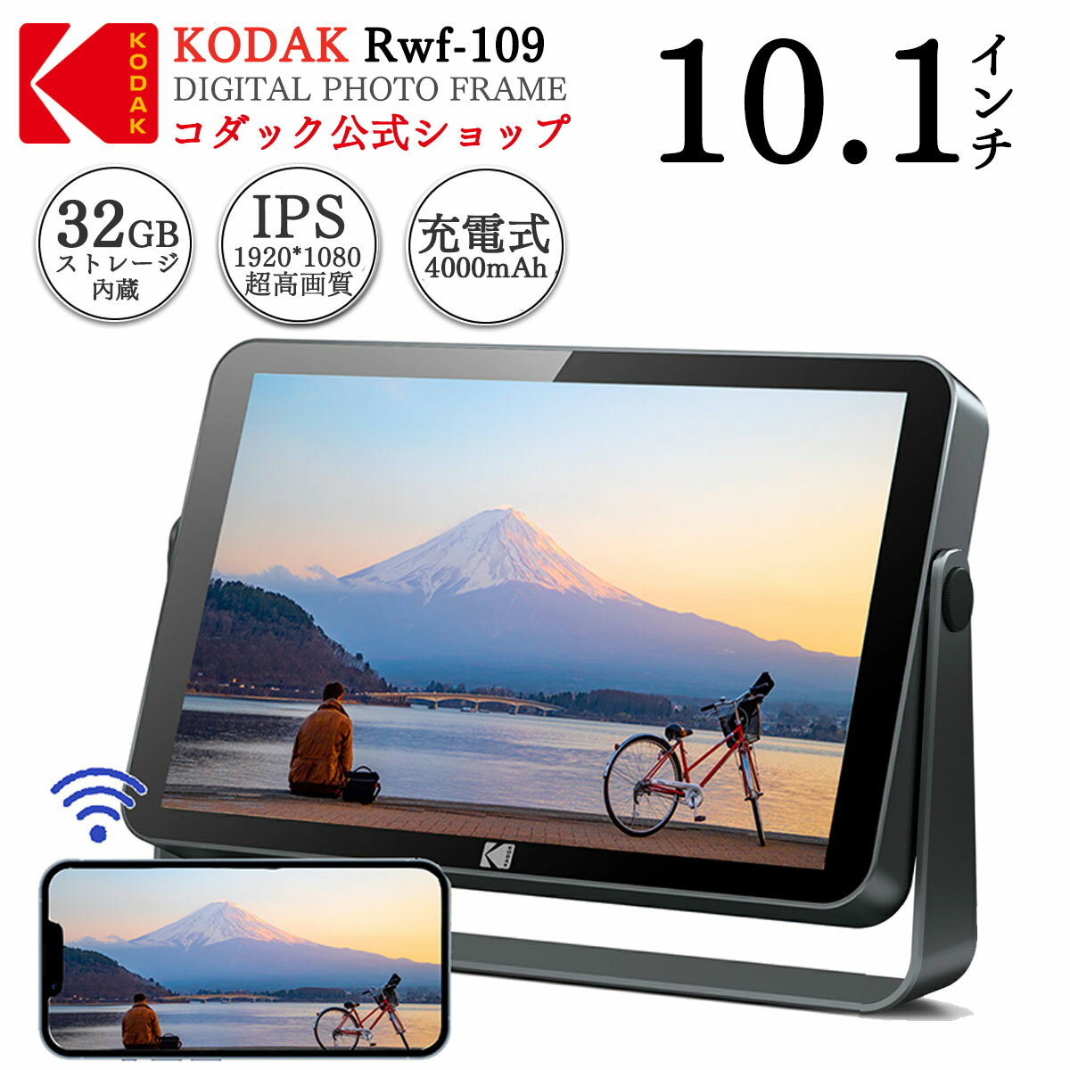 KODAK¿1ǯݾڡ1920*1200iFiǥեȥե졼10̿/ư/ںžFHD32GB¢꽼żIPSå꡼RWF-109