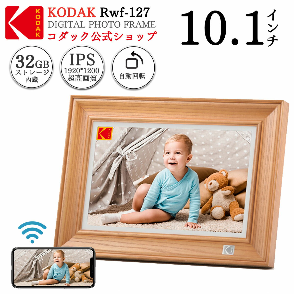 楽天市場】デジタルフォトフレーム KODAKの通販 楽天市場】デジタルフォトフレーム KODAKの通販
