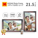【公式】KODAK デジタルフォトフレーム 21.5インチ 大型 wi-fi FHD1980X1200 写真 音楽 動画再生 リモコン操作 micro SDカード対応 縦 壁掛け 写真立て USBメモリ 動画再生 送料無料