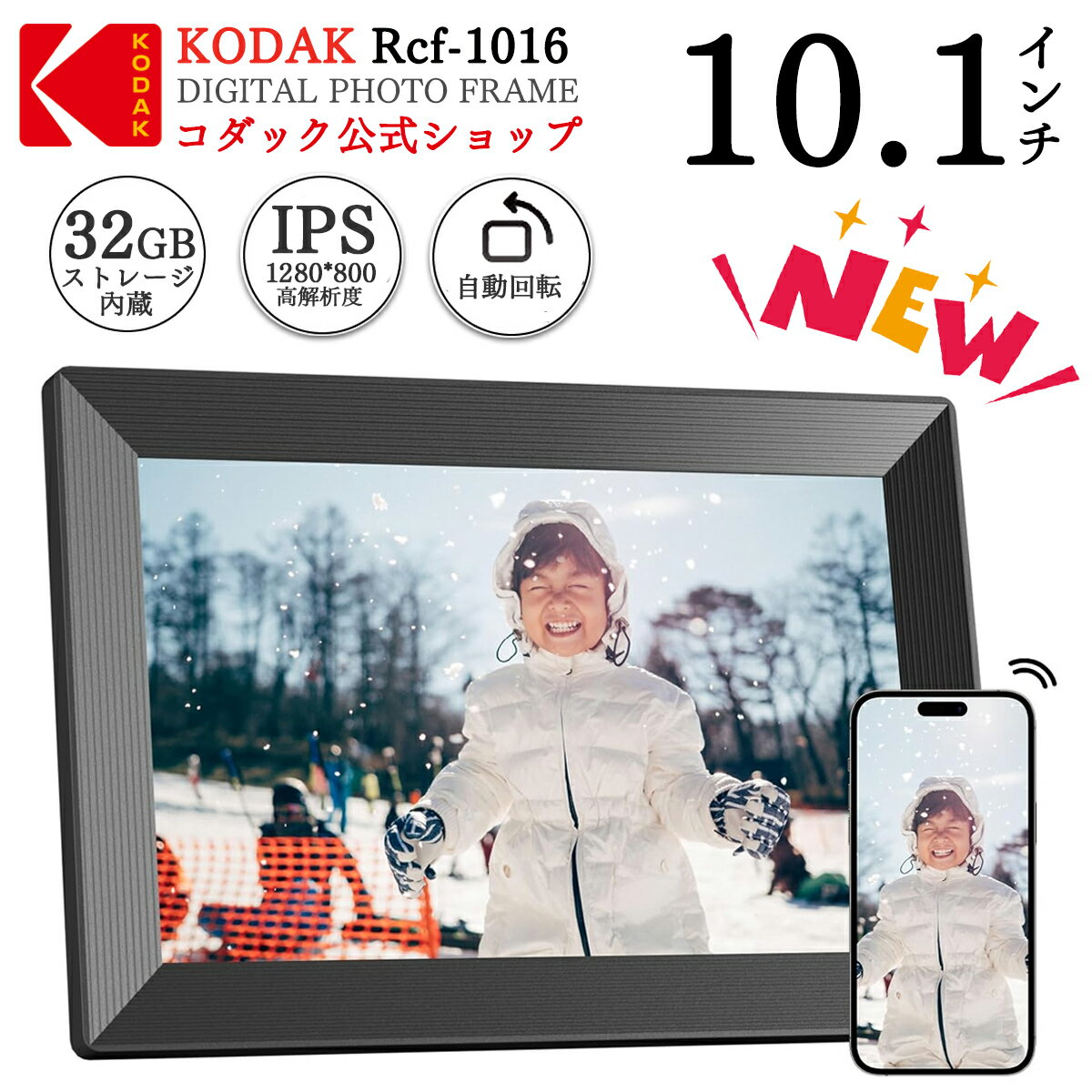 KODAKо10OFFݥۥǥեȥե졼Wifi10.11280*80032GB¢ǥեȥե졼̿/ư/ں256GBޤSD/USBбžꥢ륿˶ͭå꡼ץ쥼