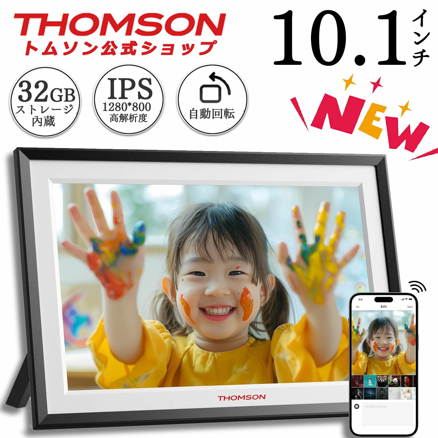 THOMSON WIFI デジタルフォトフレーム 10.1インチ 1280×800 動画 自動回転 32GB内蔵 タッチスクリーン 256GB SDカード/US...