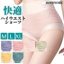 ショーツ レースショーツ オシャレショーツ パンツ 下着 レディース 大きいサイズ LL XL ノーマルショーツ トリコット スタンダードショーツ セット ピン...