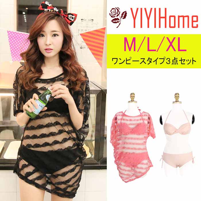 新作 水着 レディース ビキニ 3点セット ワンピース付き ホルターネック 女性用 大人 セクシー 可愛い 体型カバー 女の子 ママ プール ビーチ 夏 薄ピン...