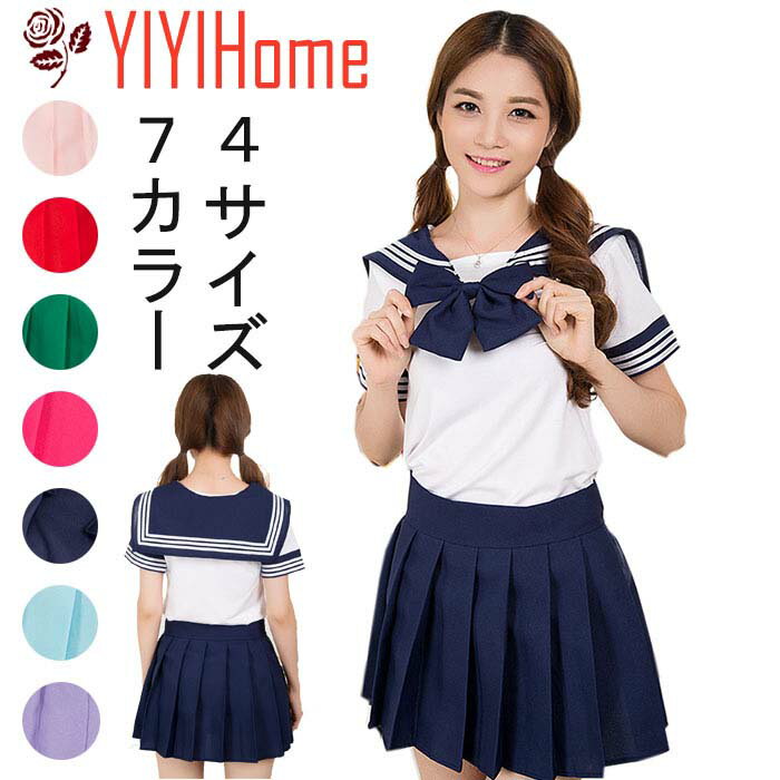 セーラー服 半袖 ダブル【CONOMi】ホワイト 白 制服 夏用 高校生 学生 中学 学校 スクール 学校 セーラー服 通学 女子 人気 ブランド 入学 高校 中学 スクール 女子高生 制服専門 学生服　サマー セーラー 服 高校生 中学生 大きい 小さい