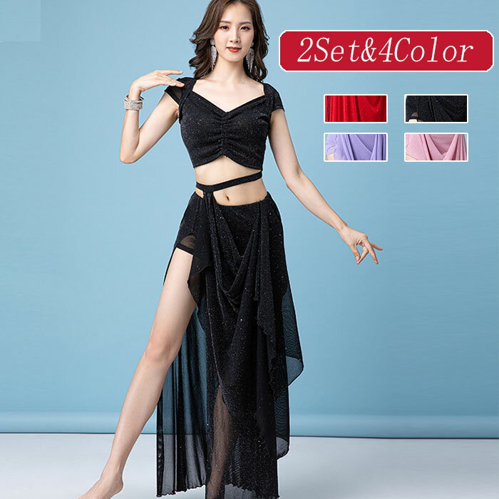 ベリーダンス ダンス衣装 セット ハロウィン コスプレ 仮装 パーティー 余興用 レッスン着 トップス スカート 2点セット ピンク パープル レッド ブラック...