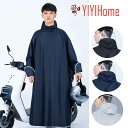 一部即納 レインコート 自転車 通学 レディース ポンチョ バイク オートバイ レインポンチョ ロング レインコート メンズ ロング丈 防風防水 二重ツバ付き ...