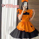 ハロウィン コスプレ 半袖 定番 衣装 女性 セクシー メイド服 コスプレ ハロウィン Halloween オレンジ ワンピース
