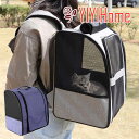 ペットキャリー リュック ペットキャリーバッグ 猫 小型犬 折りたたみ おしゃれ かわいい ペットキャリーケース 猫キャリーバック 犬キャリーバッグ ペット用品...