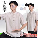 太極拳 ウェア 綿麻 リネンブラウス 長袖 シャツ コットン チャイナボタン 太極拳 服 カンフー服 スポーツウェア 表演服 練習着